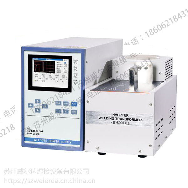 逆变点焊机