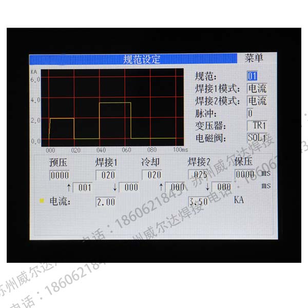 逆变焊接电源产品界面图